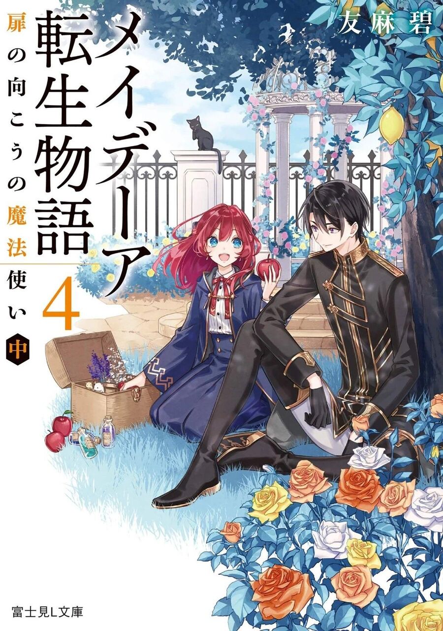 Tales Of Reincarnation In Maydare Chapter 33.1 - Trang 2