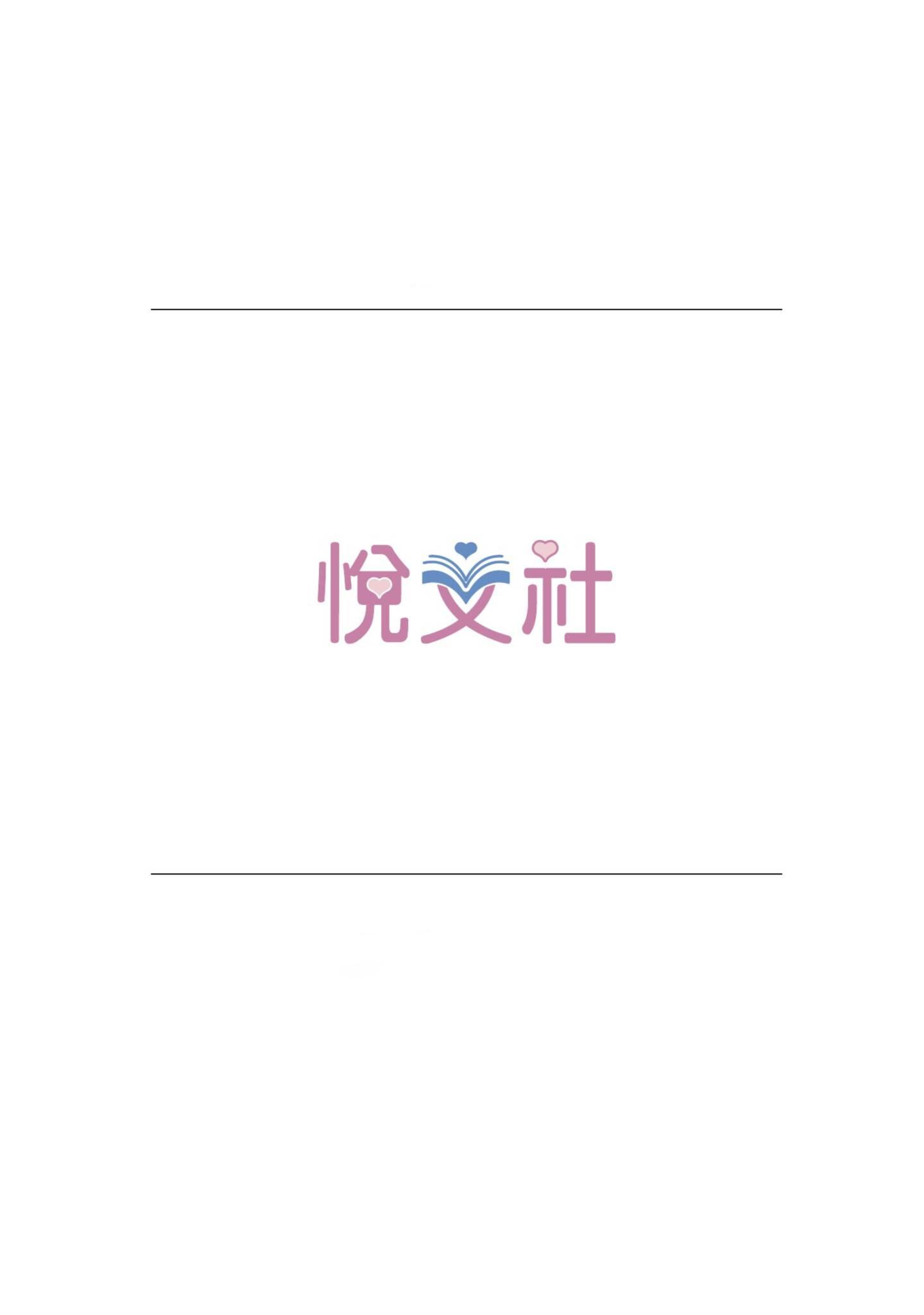 Tạm Biệt Nhé, Ngài Top Chapter 3 - Trang 3