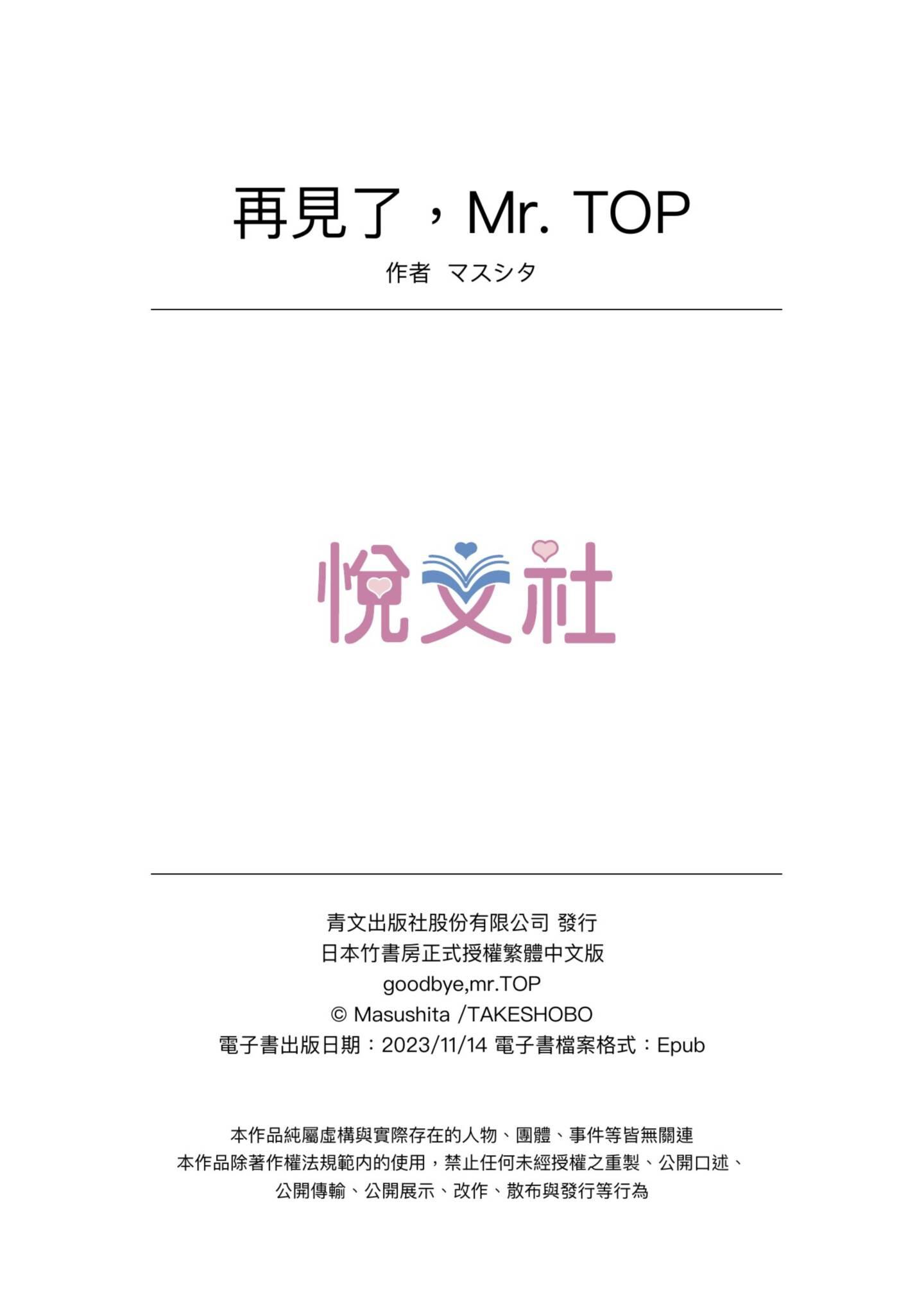 Tạm Biệt Nhé, Ngài Top Chapter 4 - Trang 3