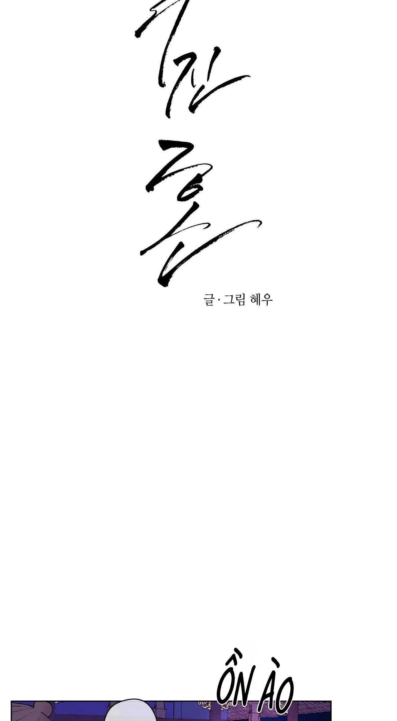 TÂM HỒN MÉO MÓ Chapter 37 - Trang 2