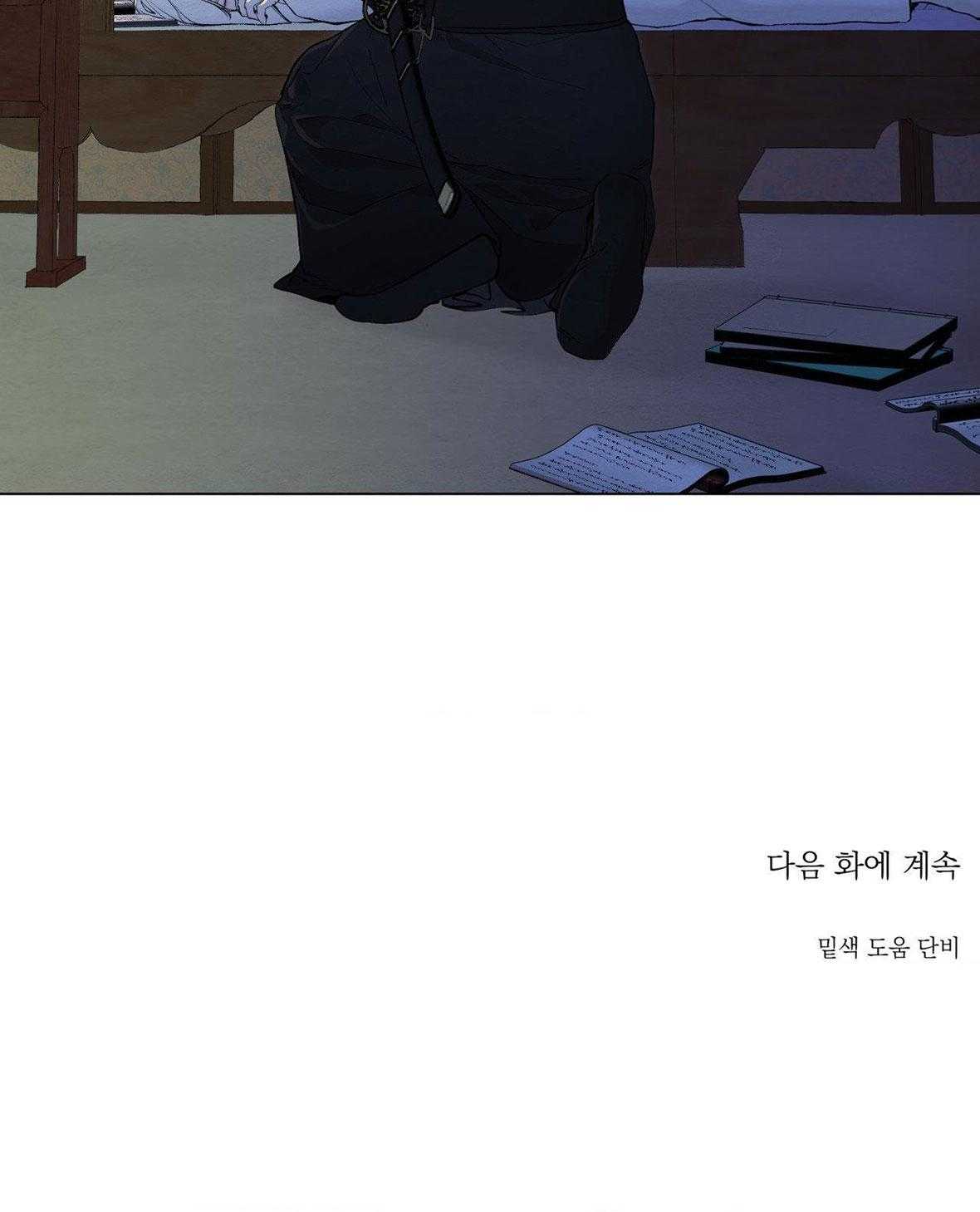 TÂM HỒN MÉO MÓ Chapter 41 - Trang 3