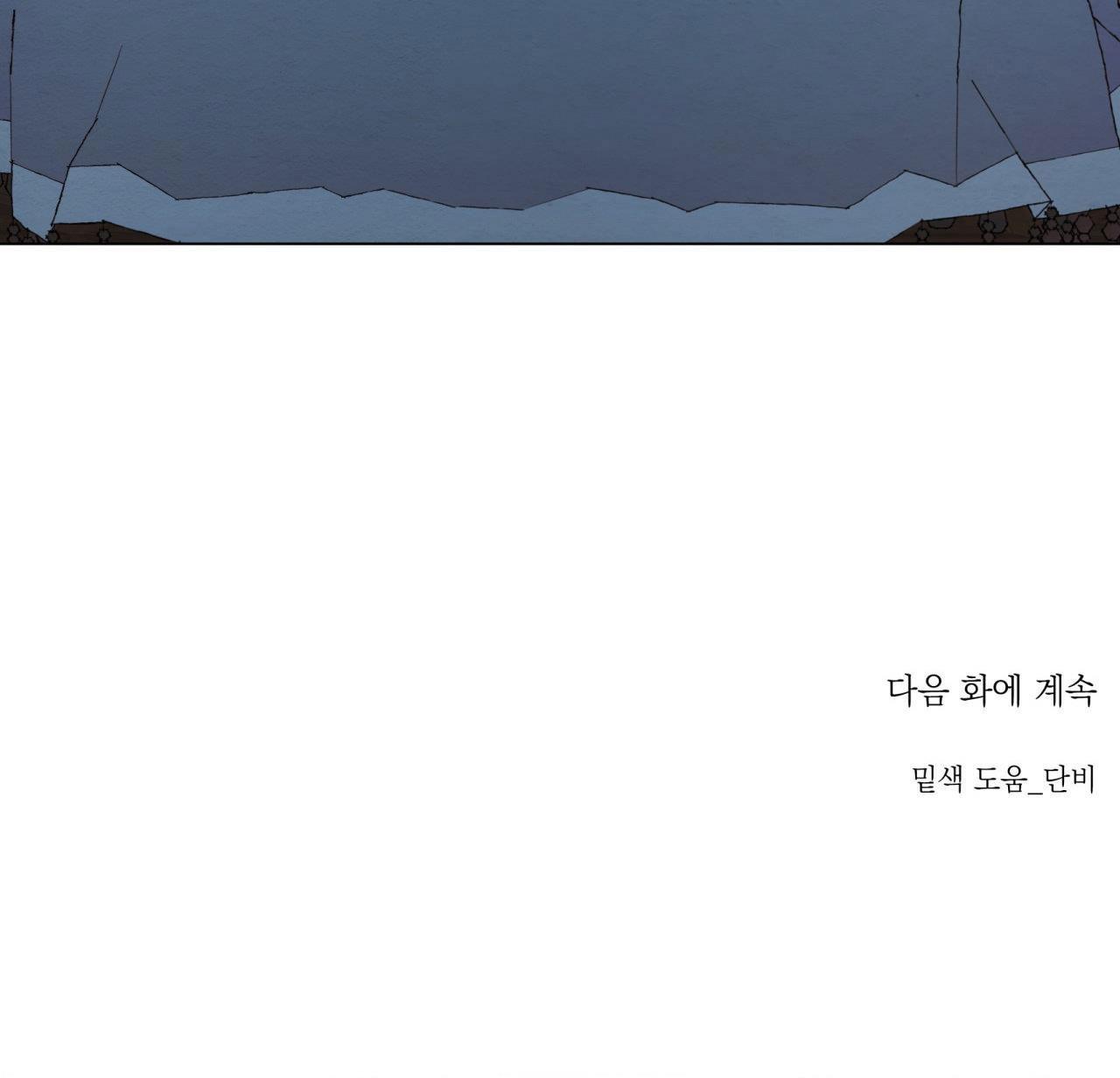 TÂM HỒN MÉO MÓ Chapter 45 - Trang 3