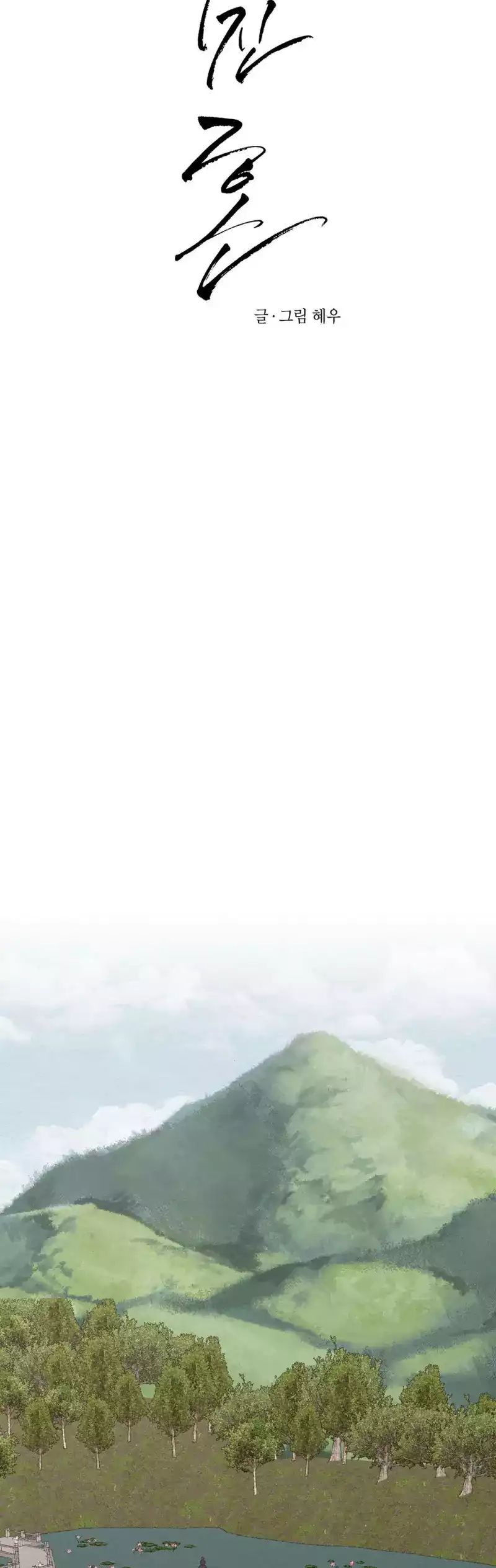 TÂM HỒN MÉO MÓ Chapter 49 - Trang 3