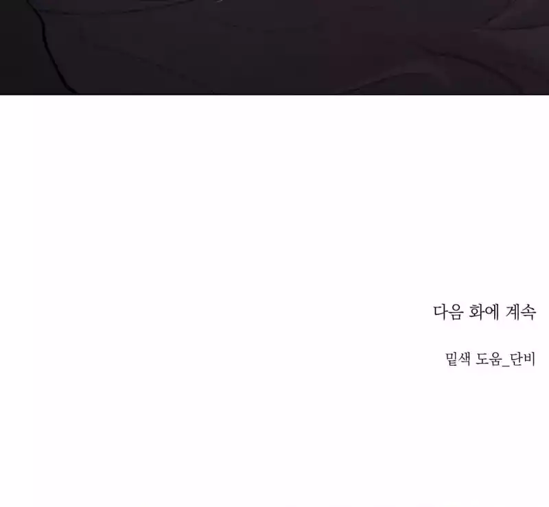 TÂM HỒN MÉO MÓ Chapter 49 - Trang 3