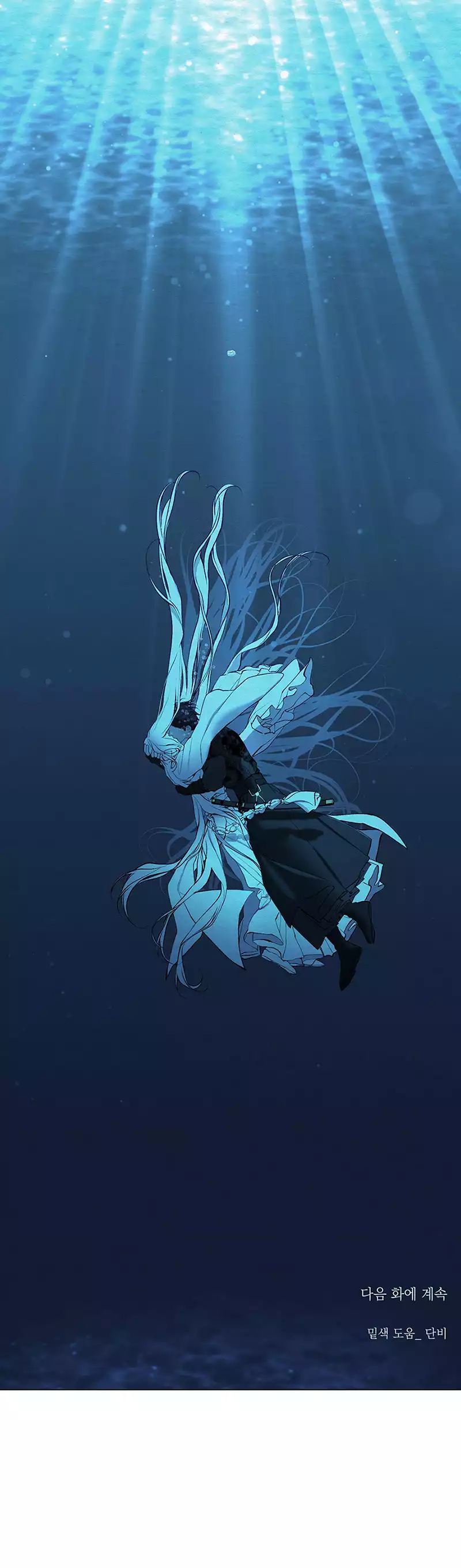 TÂM HỒN MÉO MÓ Chapter 50 - Trang 3