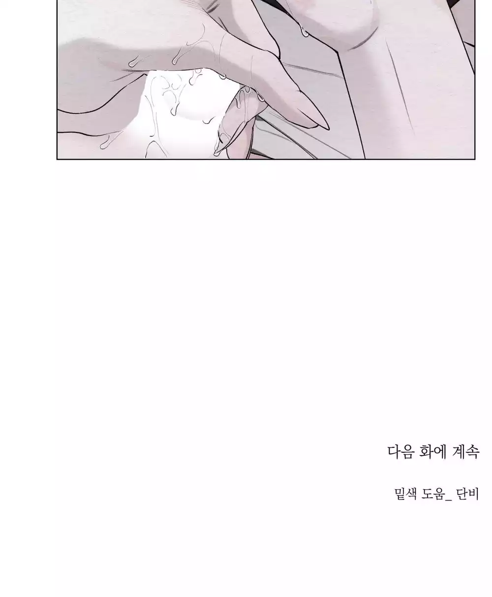 TÂM HỒN MÉO MÓ Chapter 52 - Trang 2