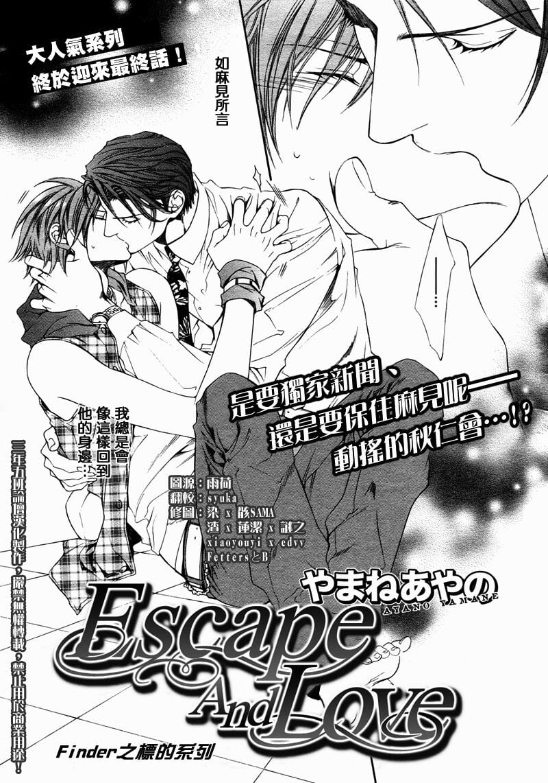 Tầm Ngắm Chapter 36 2