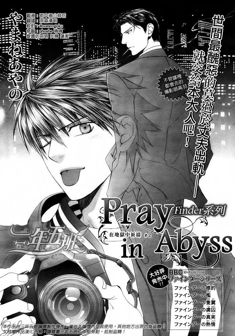 Tầm Ngắm Chapter 38 1