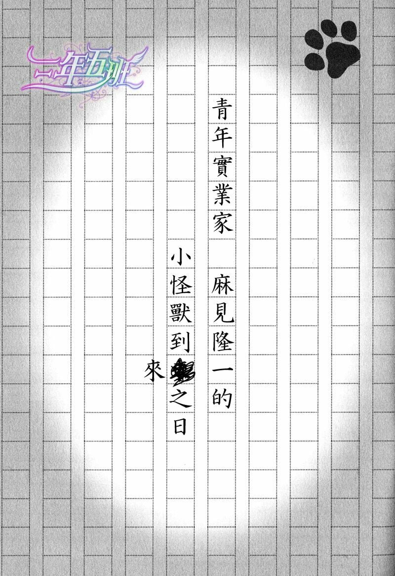 Tầm Ngắm Chapter 48 1