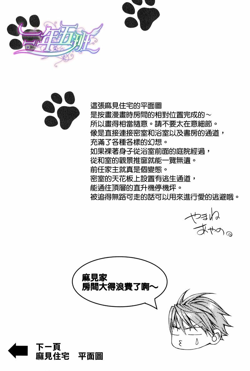 Tầm Ngắm Chapter 48 14