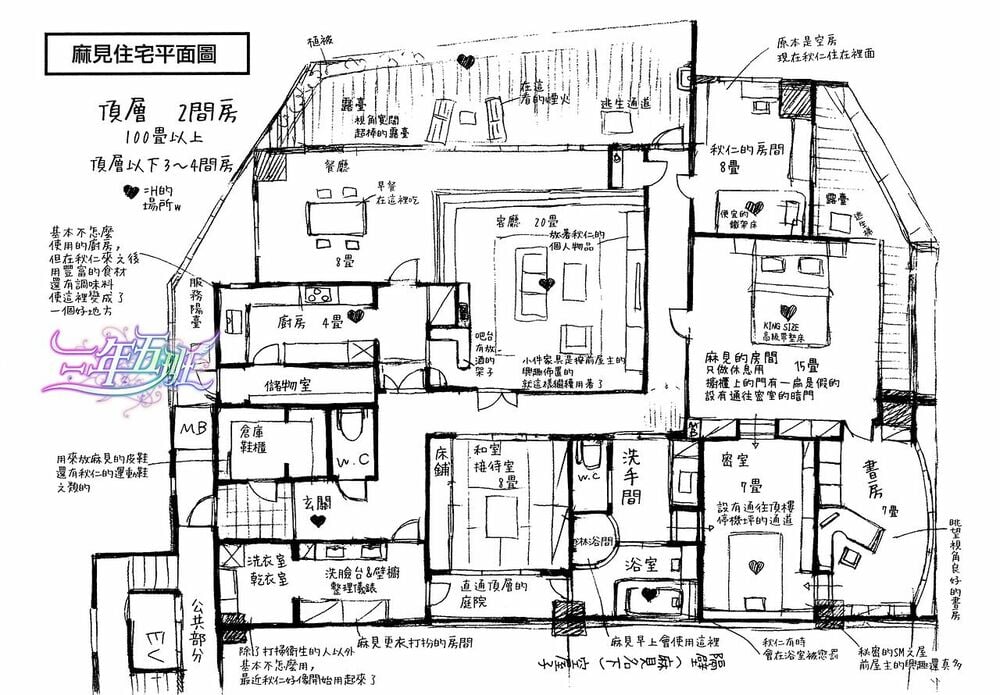 Tầm Ngắm Chapter 48 15