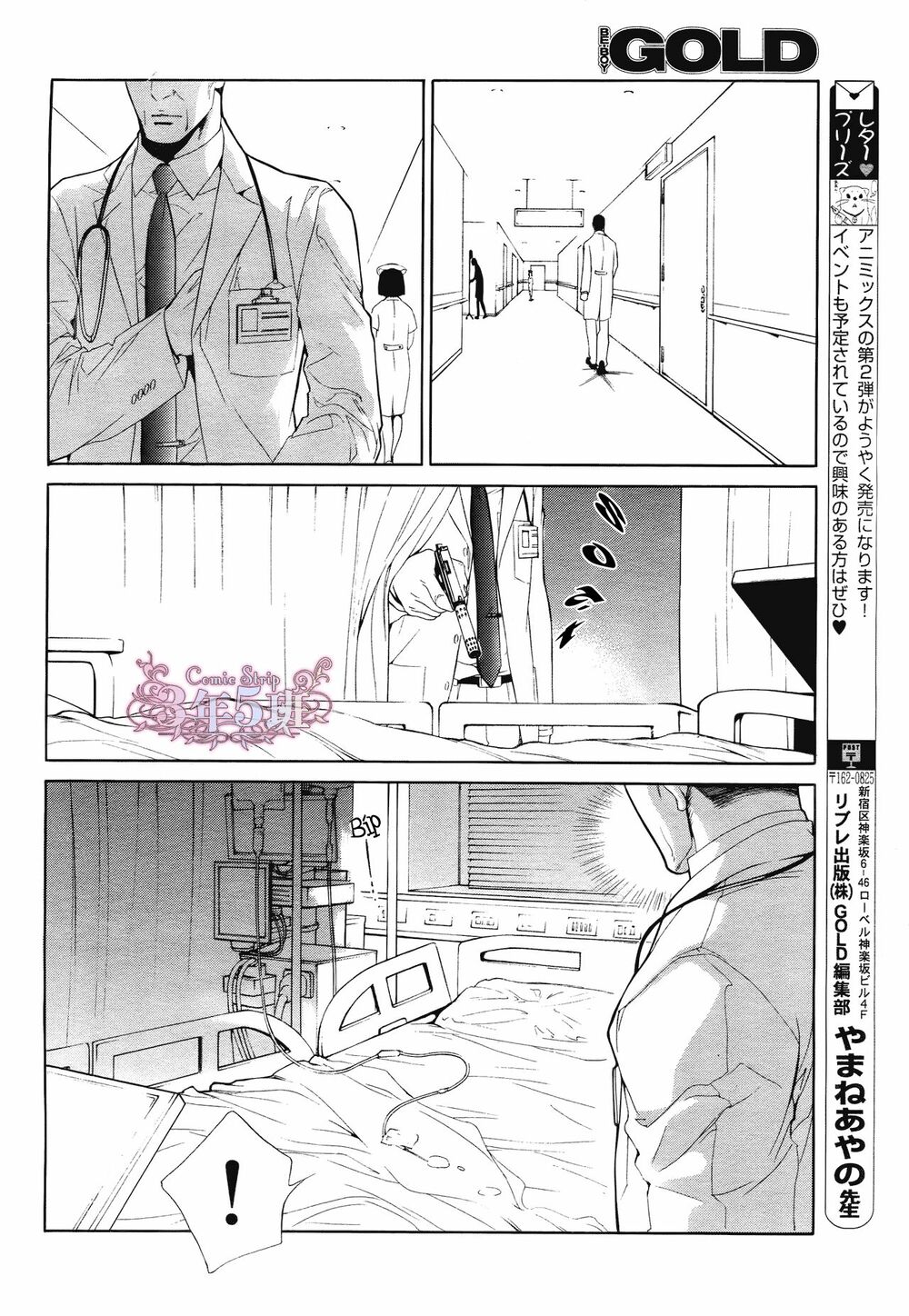 Tầm Ngắm Chapter 58 2