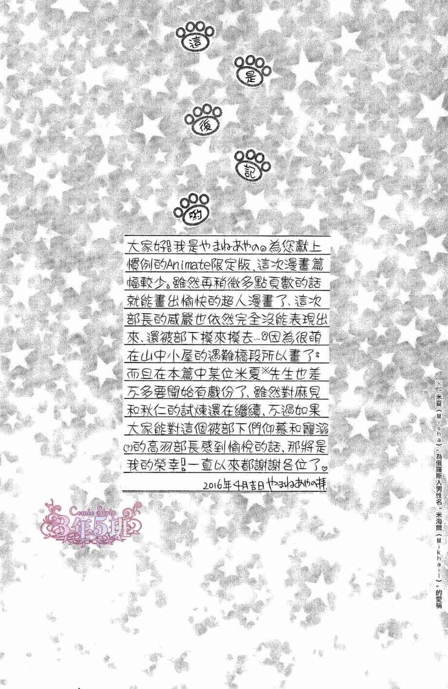 Tầm Ngắm Chapter 64 11