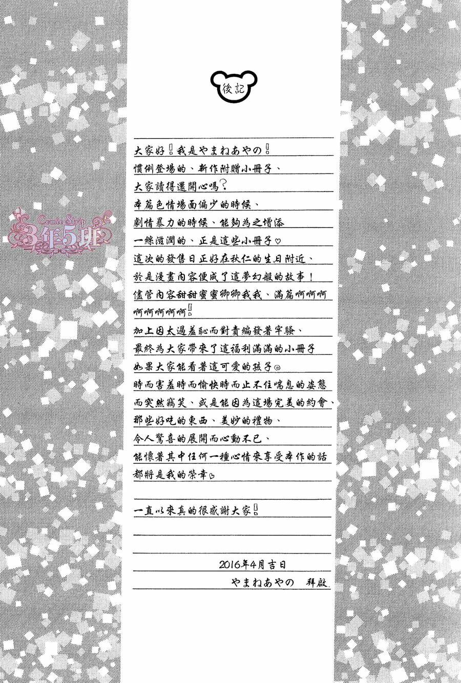 Tầm Ngắm Chapter 65 19