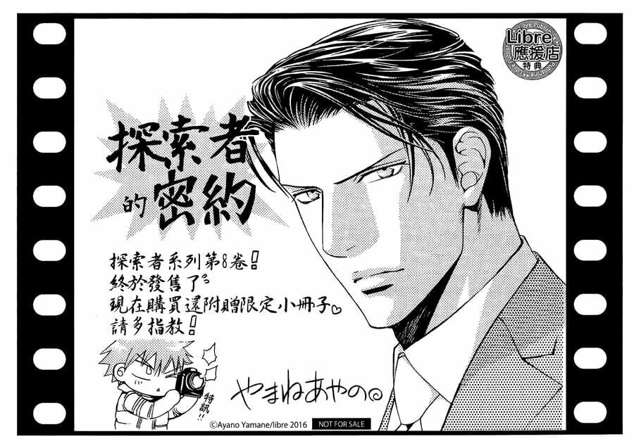 Tầm Ngắm Chapter 65 22