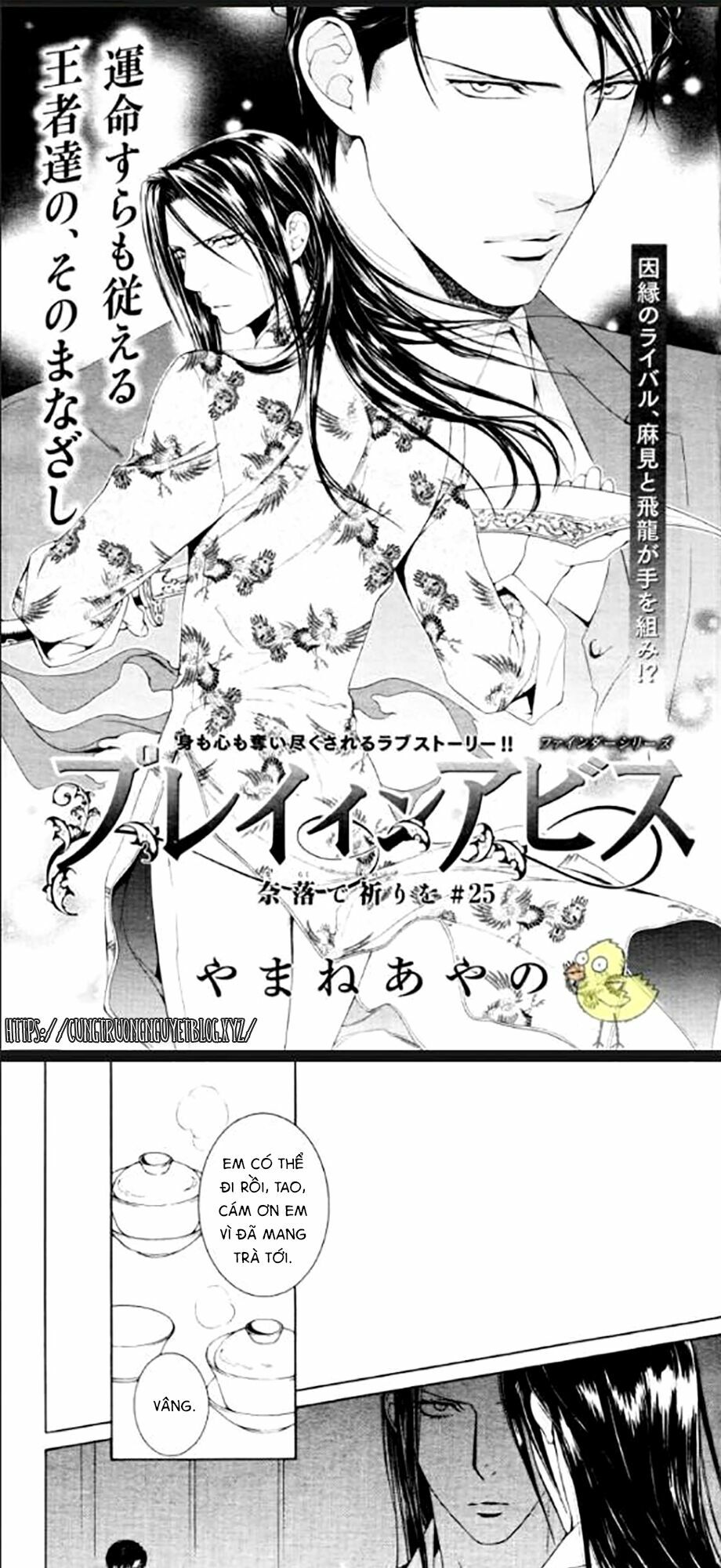 Tầm Ngắm Chapter 78 1