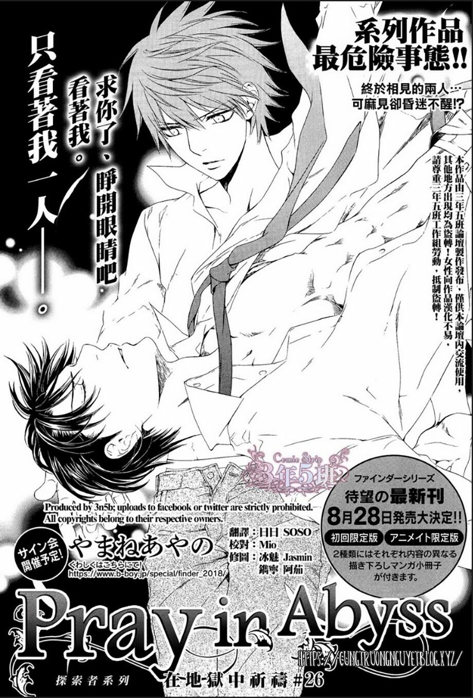 Tầm Ngắm Chapter 79 1