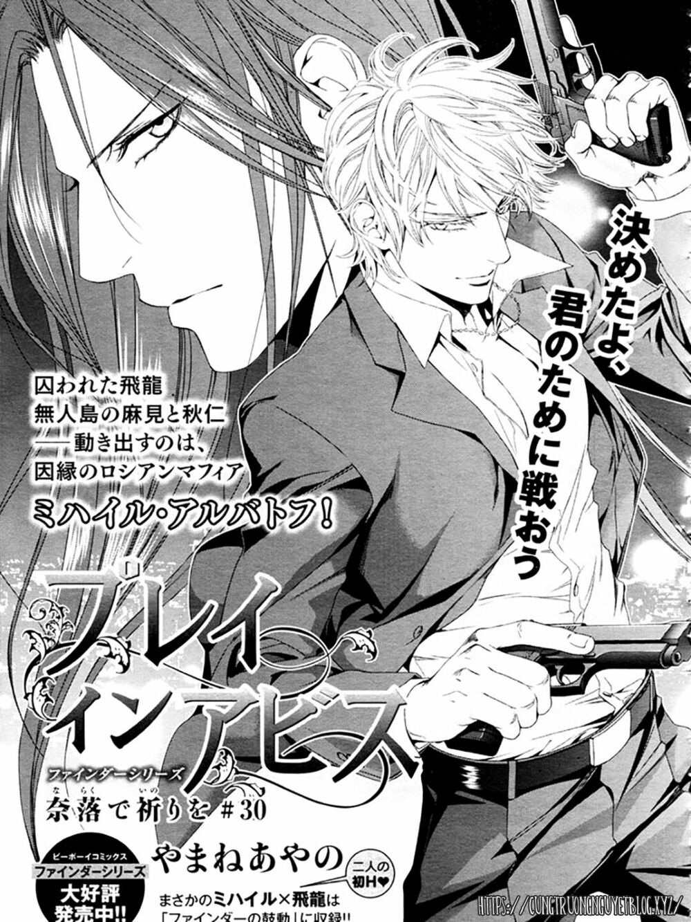 Tầm Ngắm Chapter 83 1