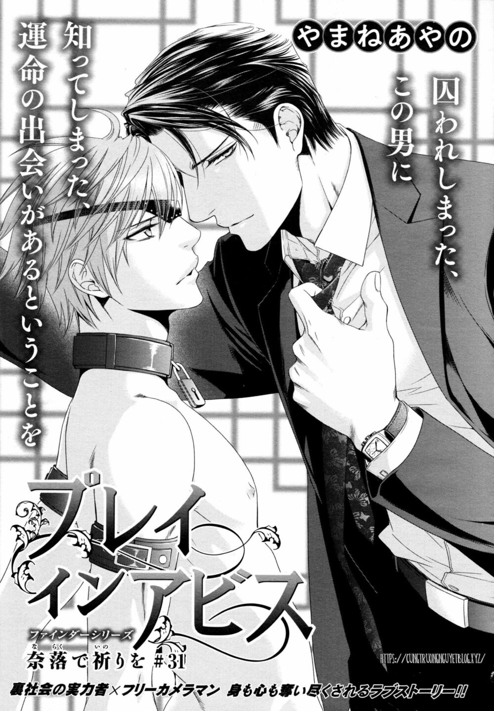 Tầm Ngắm Chapter 84 1