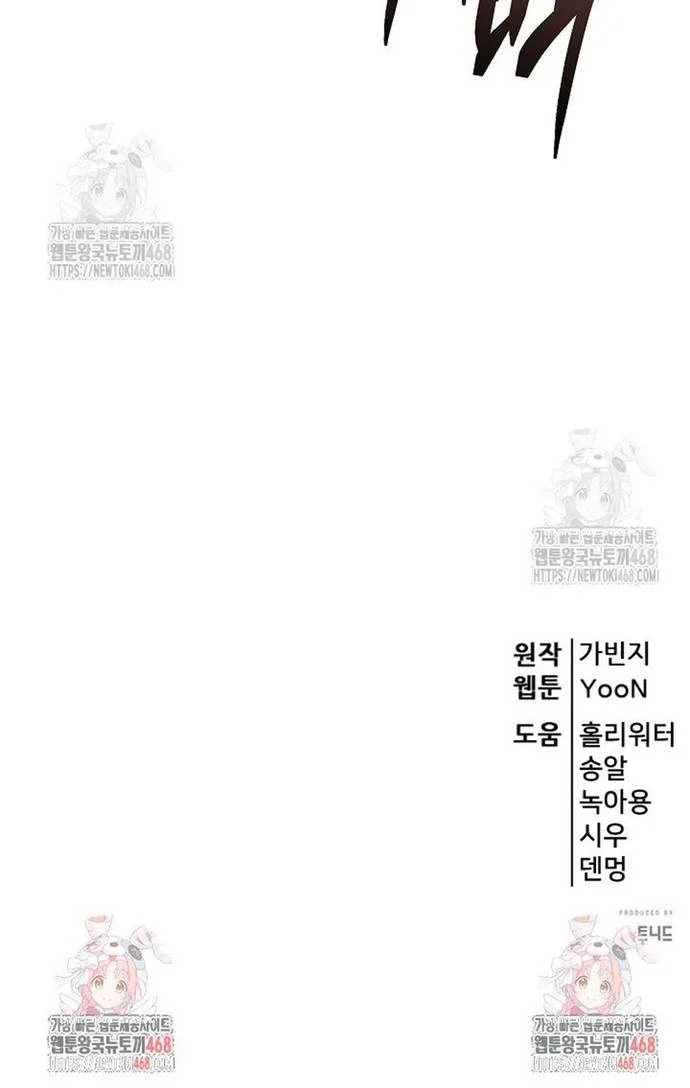 Tam Vương Truyền Nhân Chapter 46 - Trang 2