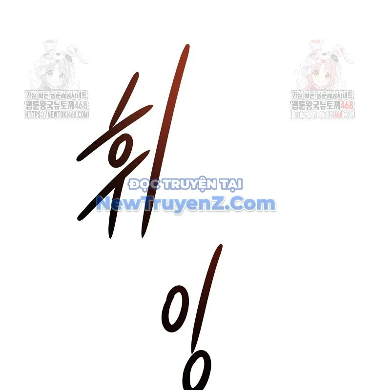 Tân Binh Của Đội Bóng Chày Quá Giỏi Chapter 48 - Trang 2