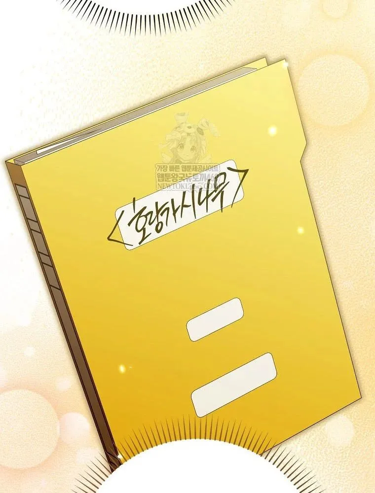 Tân Binh Triệu Đô Chapter 68 - Next Chapter 69