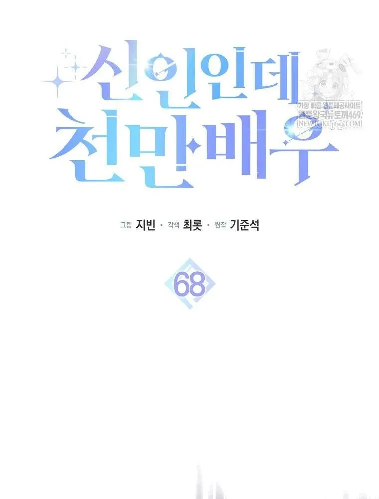 Tân Binh Triệu Đô Chapter 68 - Next Chapter 69