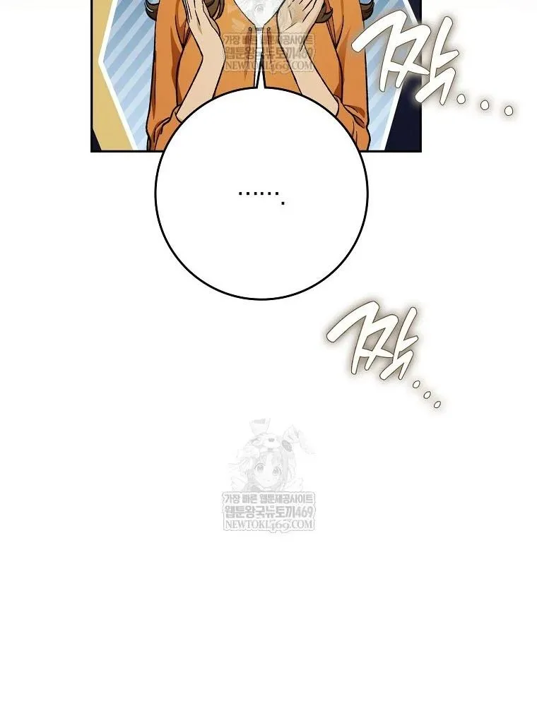 tân binh triệu đô Chapter 69 58