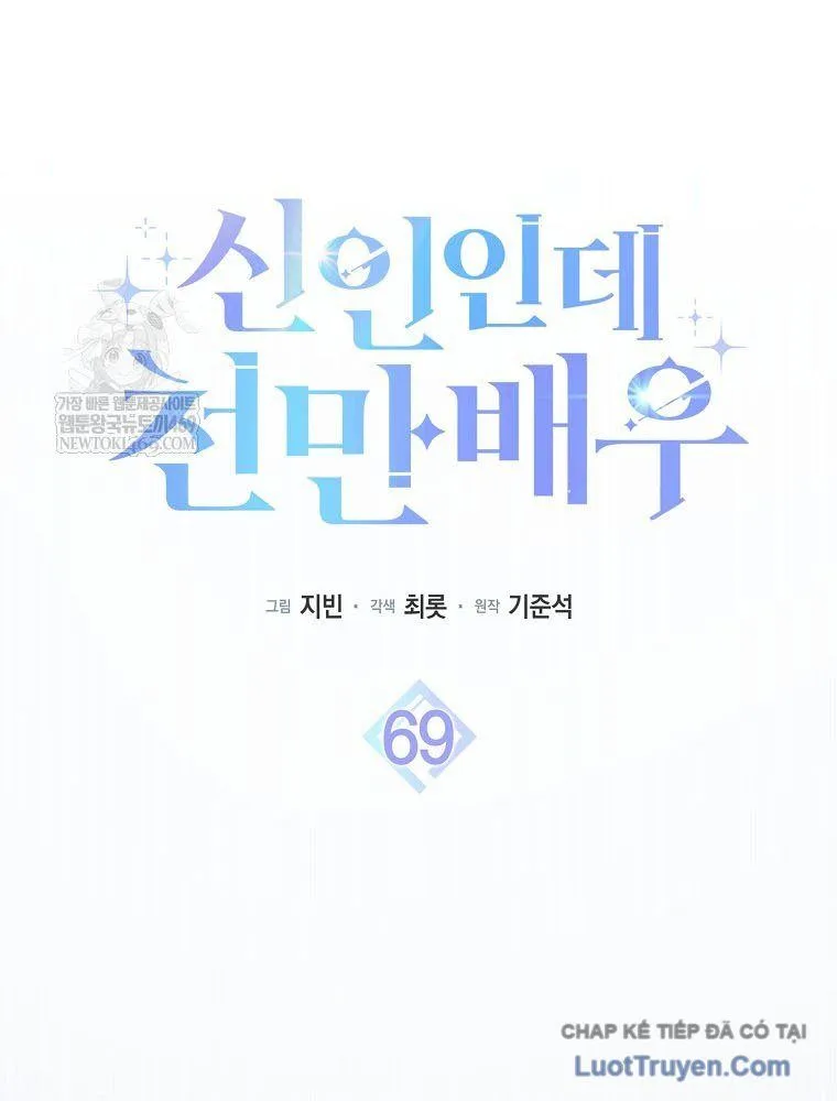 tân binh triệu đô Chapter 69 59