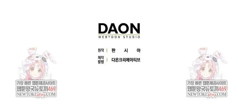 tân binh triệu đô Chapter 69 118