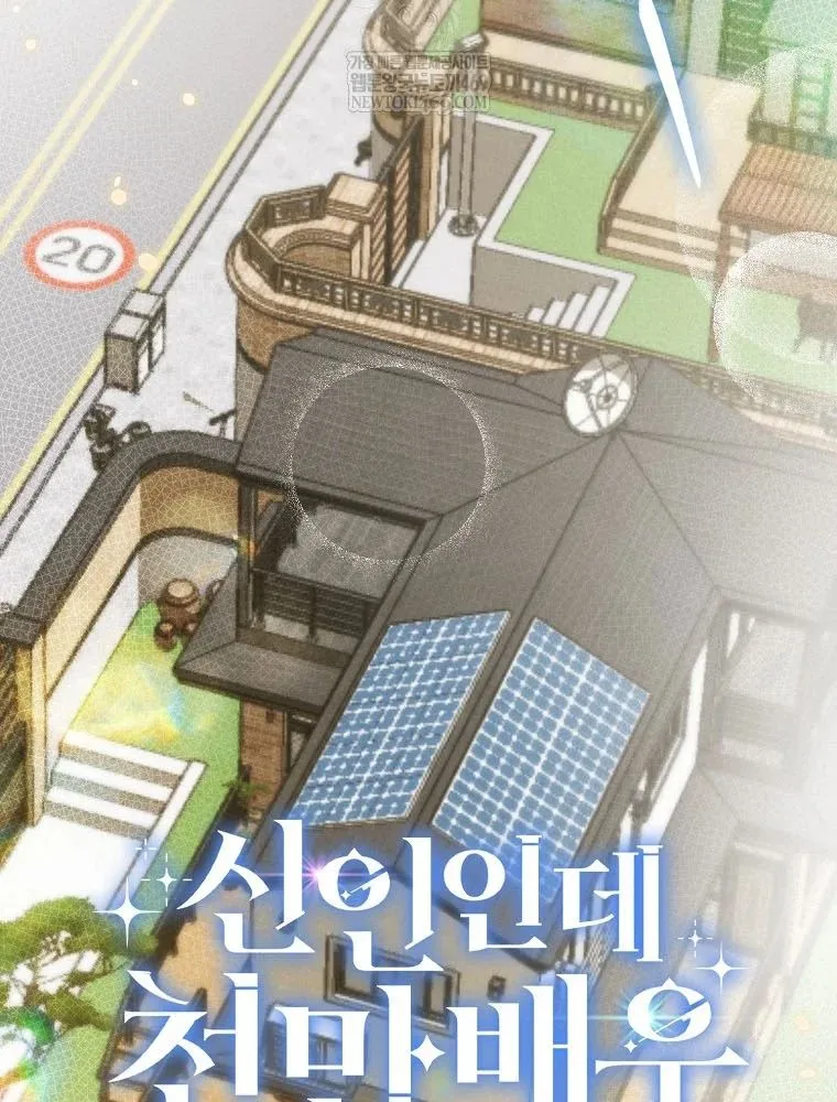 tân binh triệu đô Chapter 70 46