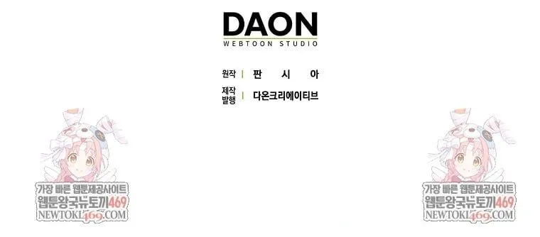 tân binh triệu đô Chapter 70 103