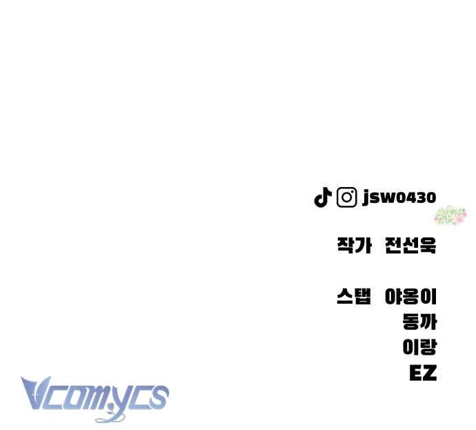 Tận Thế Đã Đến Chapter 6 139