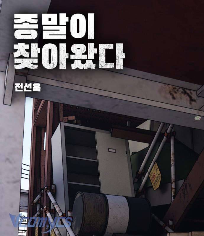 Tận Thế Đã Đến Chapter 8 4