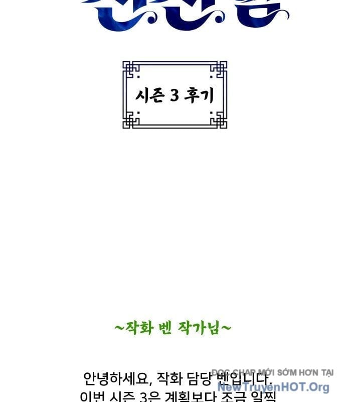 Tăng Lực Thợ Săn Chapter 133 - Trang 2