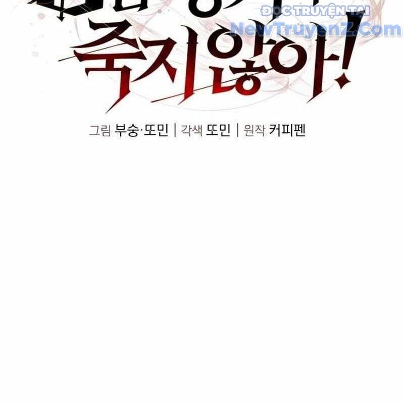 Tanker Hạng C Bất Tử Chapter 10 - Trang 4