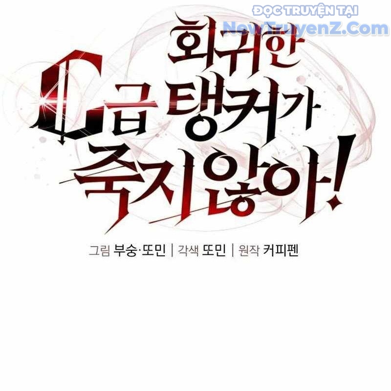 Tanker Hạng C Bất Tử Chapter 11 - Trang 4
