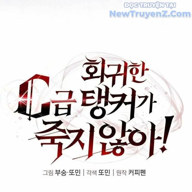 Tanker Hạng C Bất Tử Chapter 9 - Trang 4