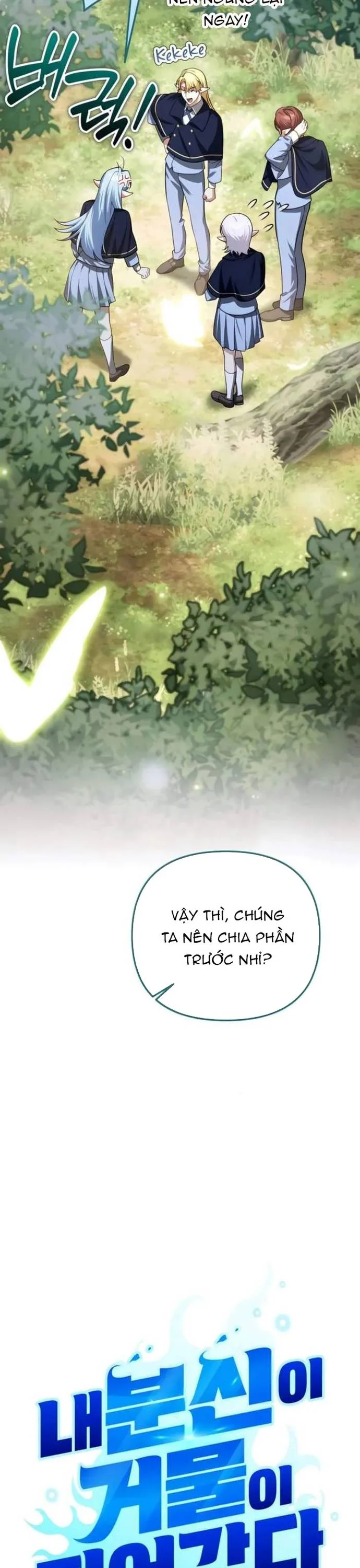 Tất Cả Bản Ngã Của Tôi Đều Là Hung Thần Chapter 43 - Trang 2