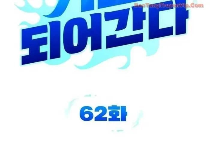 Tất Cả Bản Ngã Của Tôi Đều Là Hung Thần Chapter 62 - Trang 2