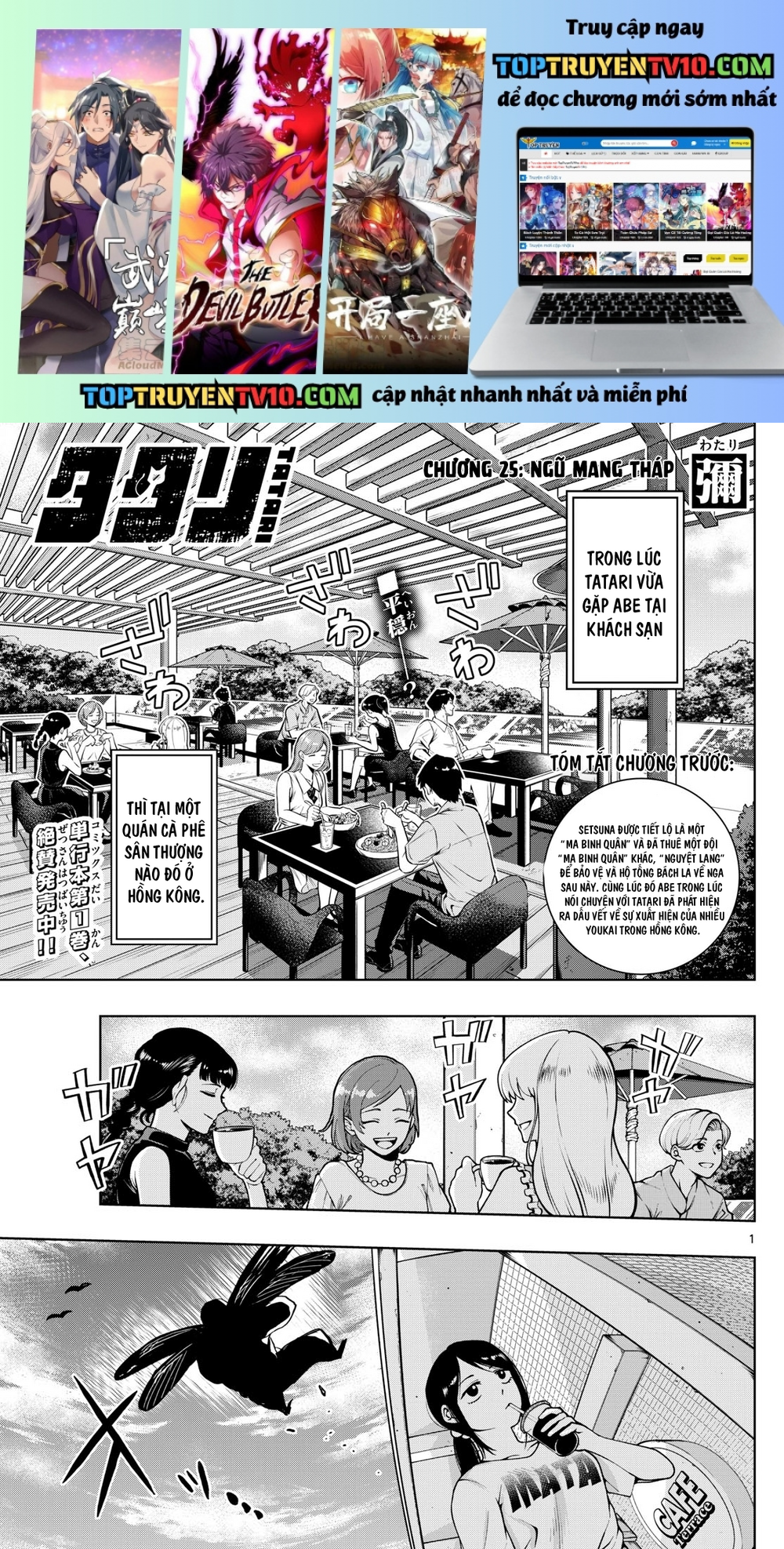 Tatari Chapter 25 - Trang 2