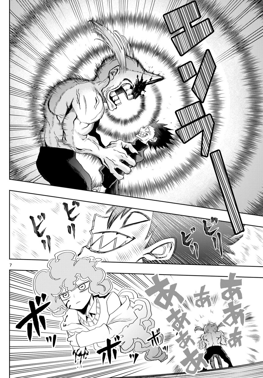 Tatari Chapter 29 - Trang 2