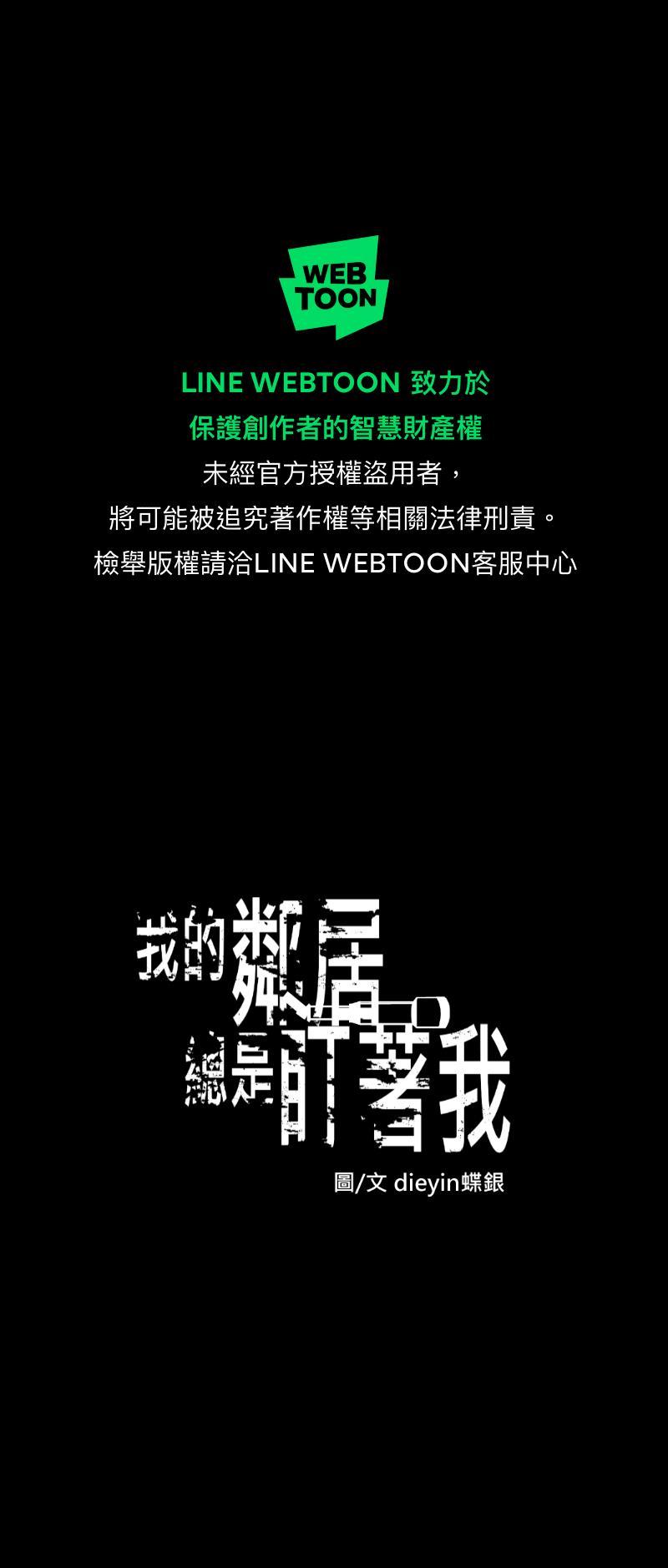 Tên Hàng Xóm Cứ Dán Mắt Vào Tôi Chapter 59 1