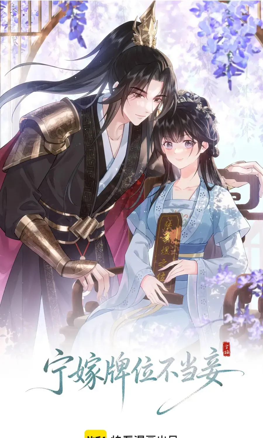 Thà Lấy Bài Vị Còn Hơn Làm Thiếp Chapter 35 1