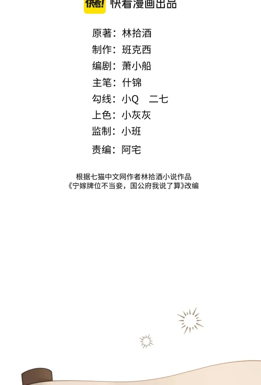 Thà Lấy Bài Vị Còn Hơn Làm Thiếp Chapter 35 2