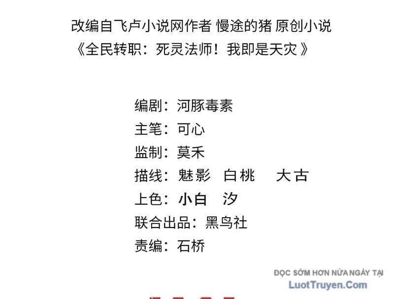 Thảm Họa Tử Linh Sư Chapter 224 - Trang 2