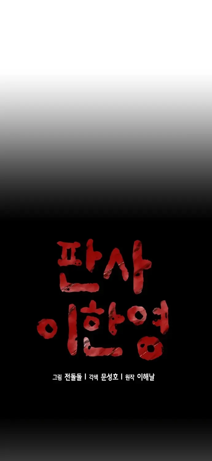 thẩm phán lee han young Chapter 100 23