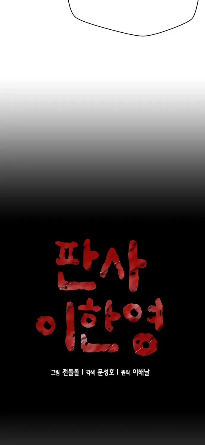 thẩm phán lee han young Chapter 94 9