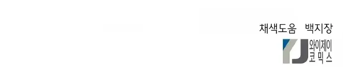 thẩm phán lee han young Chapter 99 78