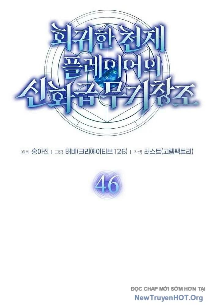 Thần Khí Huyền Thoại Của Người Chơi Thiên Tài Chapter 46 - Trang 2